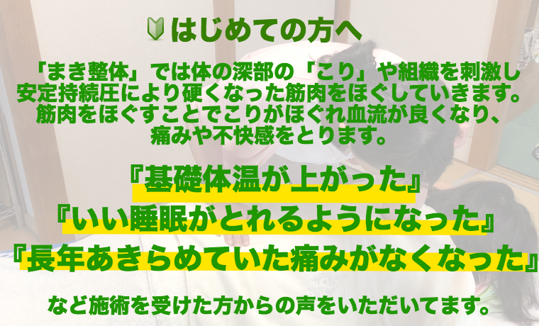 はじめての方へ